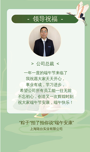 ‘’粽香前里，情系萬(wàn)家‘’