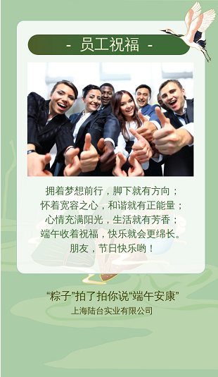 ‘’粽香前里，情系萬(wàn)家‘’